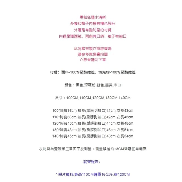 【橘魔法】兒童菱格連帽鋪棉外套（略有製作痕跡）(厚外套 長袖 連帽 外套 羽絨 男童 女童 童裝 保暖)