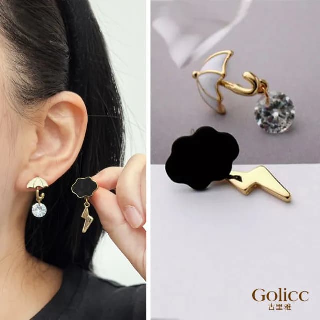 【Golicc】耳環 韓版 創意 雲朵 雨傘(七夕 情人節 生日 飾品 耳釘 耳飾 耳墜 禮物)
