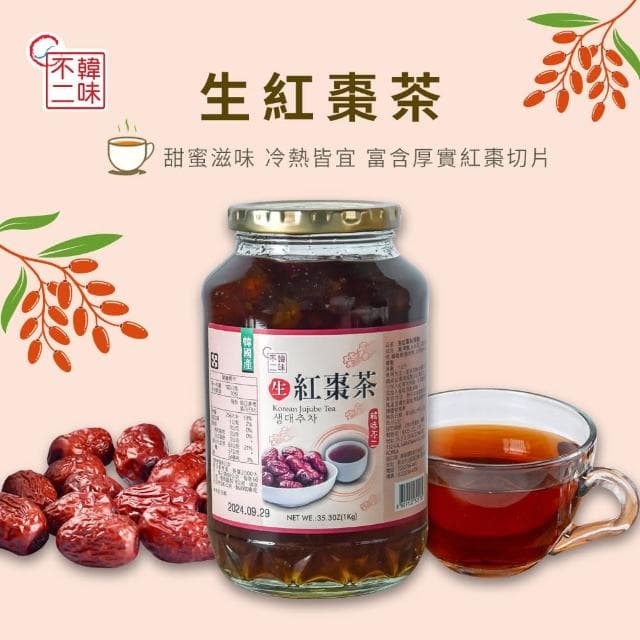 【韓味不二】生茶系列禮盒1kgx2入 含運價(生柚子/生紅棗/水蜜桃蘋果/生蘋果/生檸檬-送禮推薦/年節禮盒)