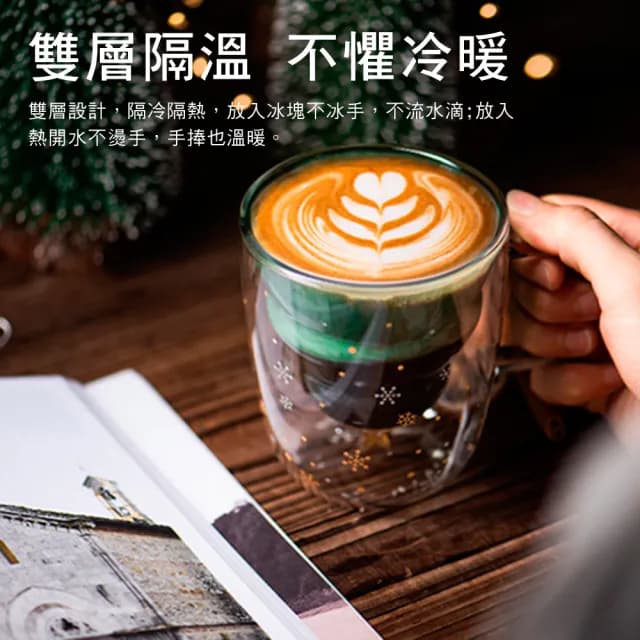 【太力】聖誕樹耐熱雙層玻璃杯300ml附杯蓋-1入(咖啡杯/水杯/玻璃杯/耐冷熱/聖誕節交換禮物)