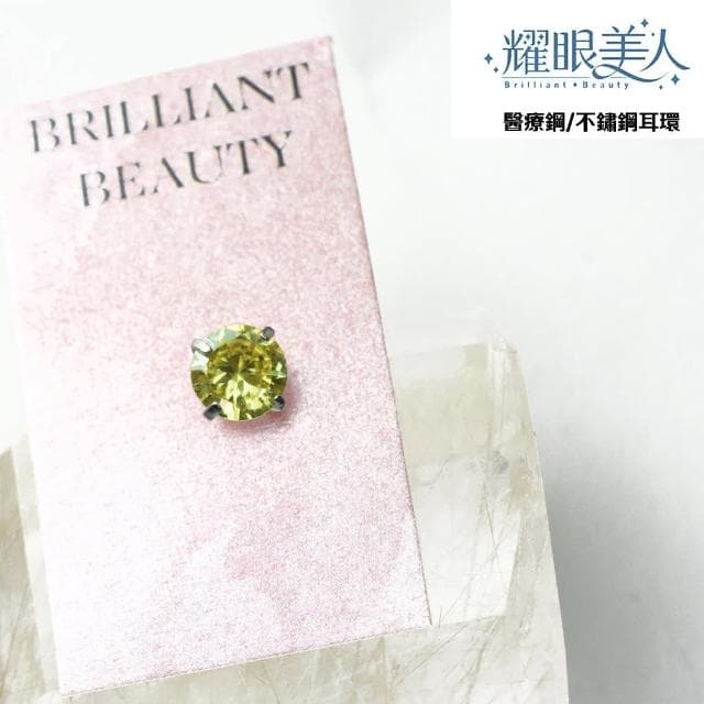 【耀眼美人】八十分閃耀招財黃金雙鋯石鑽鈦閃耀不銹鋼耳環兩組入(幸福母親節/睡覺免摘/造型美容美感品味)