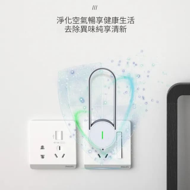 【CS22】USB負離子空氣家用衛生間除臭便攜淨化器(除臭 空氣淨化)