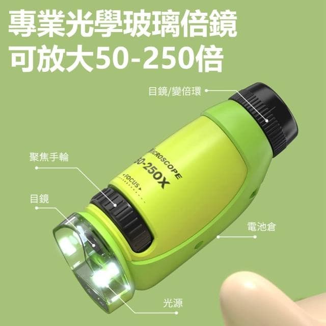 【Nil】50-250倍 中小學生科學實驗探索顯微鏡 LED補光燈 兒童益智高清玩具器材套裝(兒童禮物)