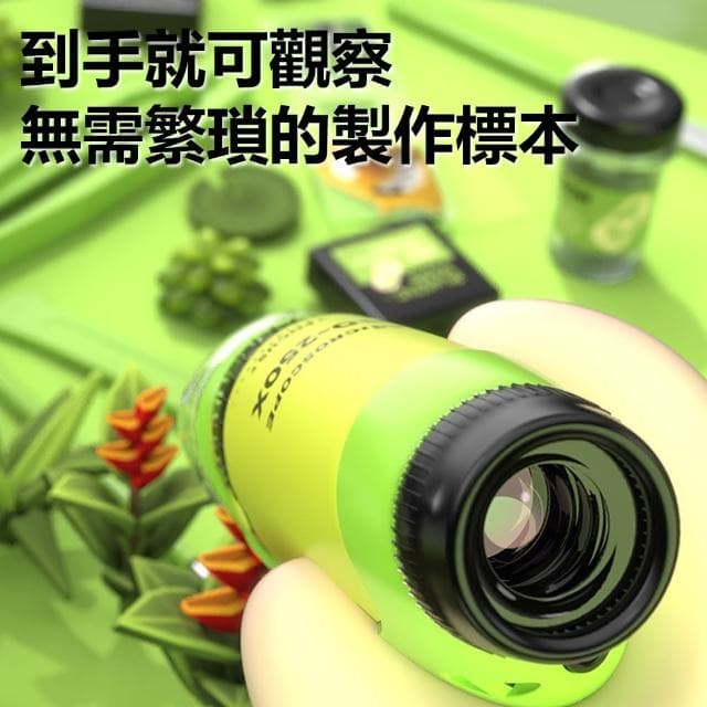 【Nil】50-250倍 中小學生科學實驗探索顯微鏡 LED補光燈 兒童益智高清玩具器材套裝(兒童禮物)