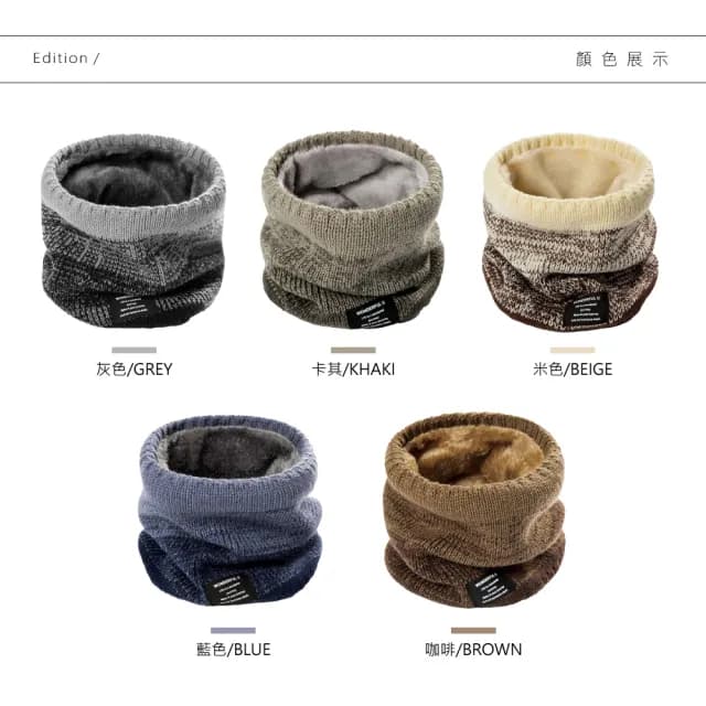 【NEW FORCE】男女加厚絨針織戶外防寒圍脖-5色可選(男女款/圍脖/脖圍/圍巾/針織圍脖/保暖防寒)