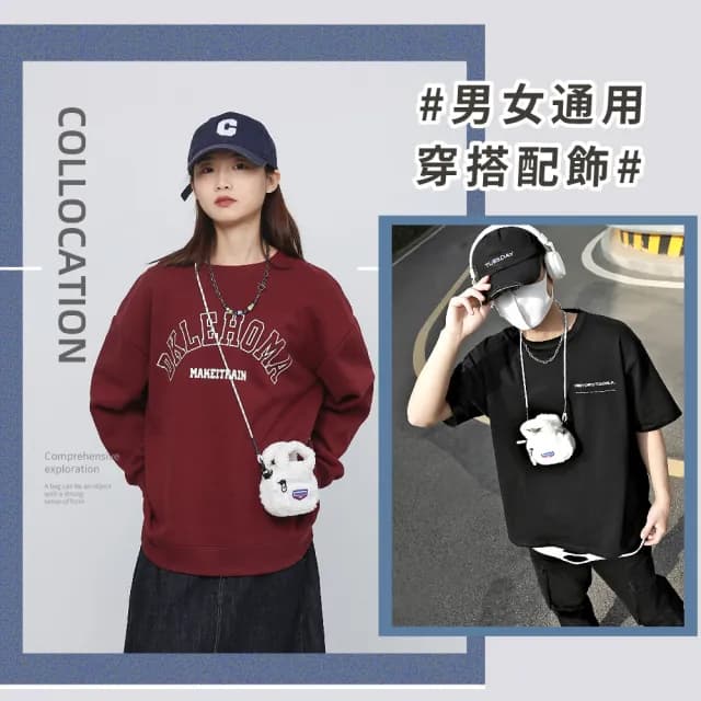 【可愛小包】情人節禮物 羊羔毛斜背耳機包(可手提 調節背帶 小廢包 隨身包 線材整理包 隨身碟
