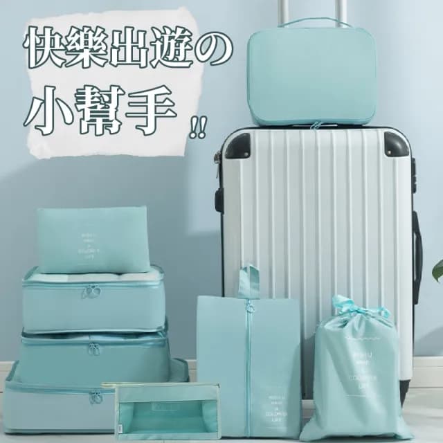 【萌萌小兔】情人節禮物 七夕 旅行收納袋 八件組 行李分裝袋(行李箱衣物整理 收納包 洗漱包 盥洗包