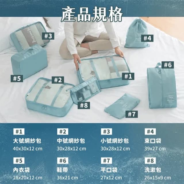【萌萌小兔】情人節禮物 七夕 旅行收納袋 八件組 行李分裝袋(行李箱衣物整理 收納包 洗漱包 盥洗包