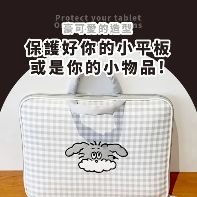 【平板收納】情人節禮物 ins棋盤格可愛卡通手提平板包(筆電包 收納袋 保護套 防撞包 電繪板套 i