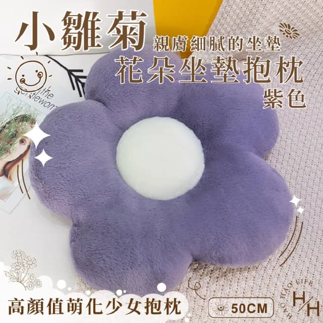 【聖誕交換禮物】多色花朵坐墊抱枕50cm