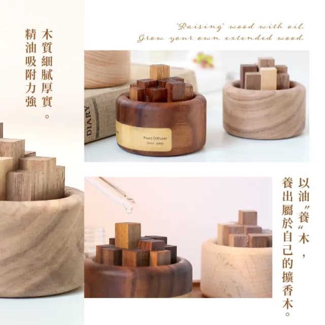 【油養木】黑胡桃木小柴堆擴香木(擺飾 擴香台座 香薰 精油 辦公室 香氛 散香木 室內擴香器 原木 實木 香氛)