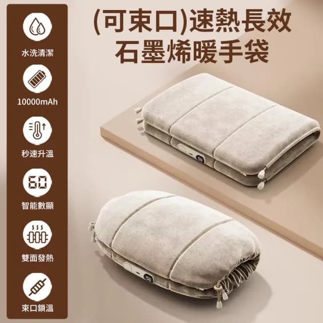 【邁巴克】USB智能暖手枕 石墨烯發熱暖暖包 冬季毛絨暖手袋(布套可拆洗)