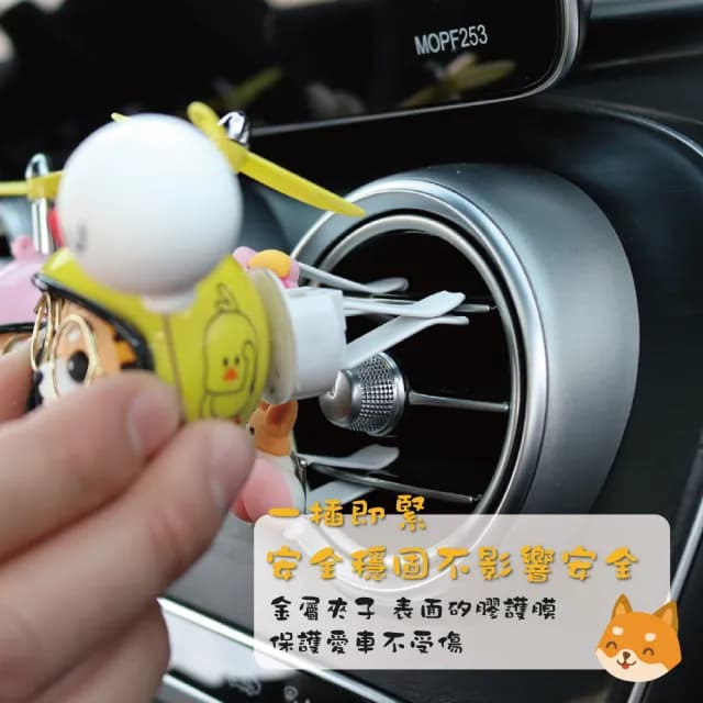 【居家新生活】柴犬香薰夾 MH-330072 可愛動物 汽車出風口(車載香水 擴香器 車內香氛)