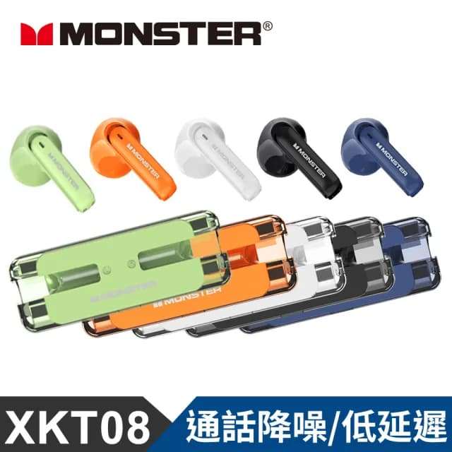 【MONSTER 魔聲】炫彩真無線藍芽耳機-5色(XKT08)