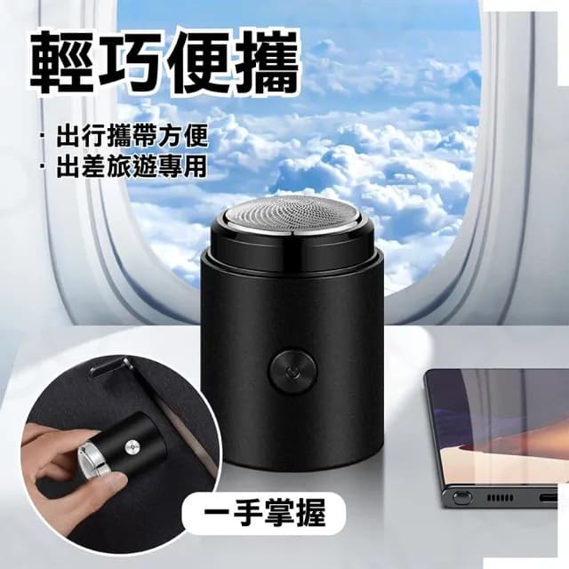 【JILILAI】迷你電動刮鬍刀(高轉速馬達 360度剃鬚 方便隨身攜帶)