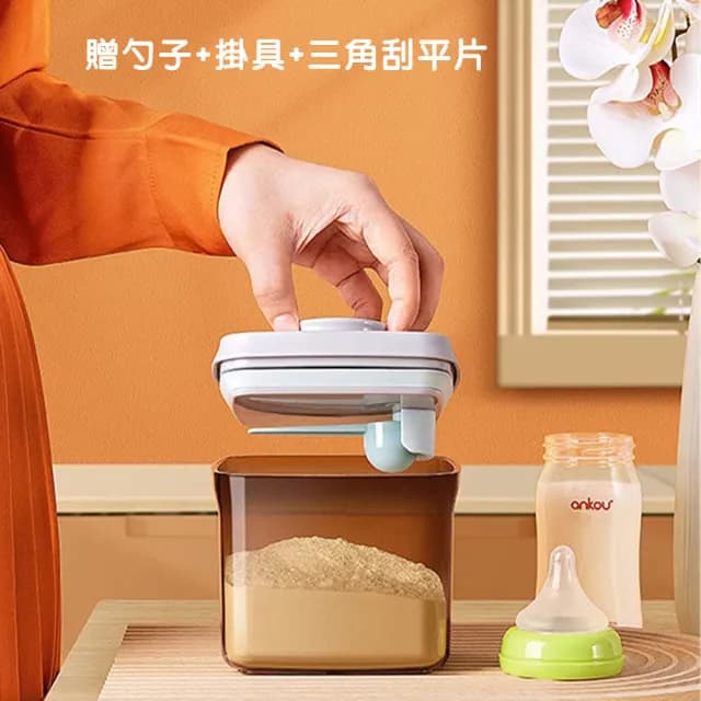 【安酷生活】1000ml 2入組一鍵按壓防滑刮平奶粉罐 附贈勺子掛具三角刮平片(奶粉罐/奶粉盒/奶粉分裝盒)