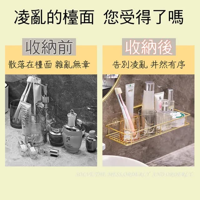 【百崴收納】浴室壁掛瀝水置物架 25CM長(壁掛置物架/牙刷架/化妝品置物架/保養品置物架/衛浴置物架)
