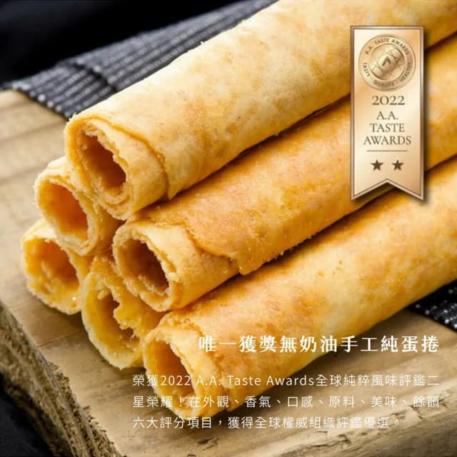【山日初/信手工坊】手工蛋捲禮盒22g×20支×6盒組(共120支入/原味/芝麻/綜合)