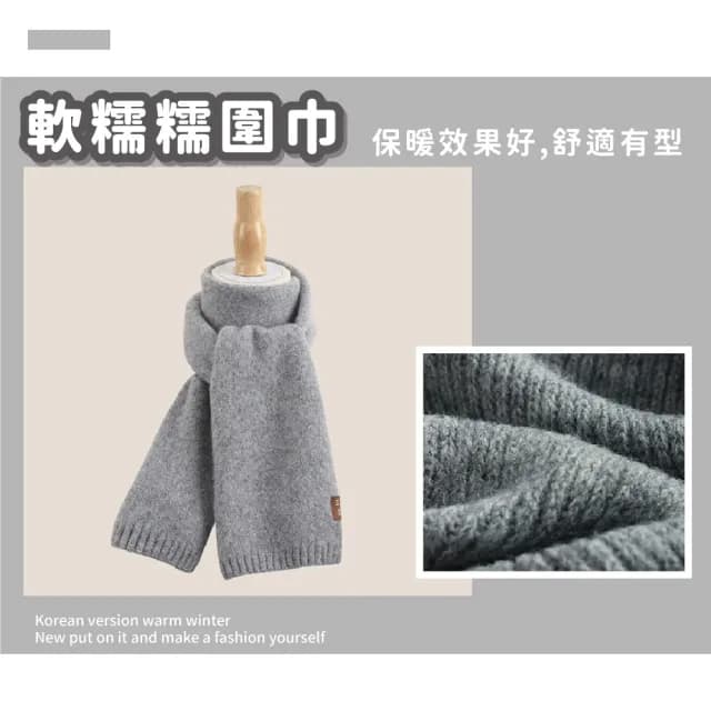 【韓系配件】ins韓系羊毛針織圍巾(圍脖 護頸 秋冬配件 保暖圍巾 單品 保暖必備 交換禮物)