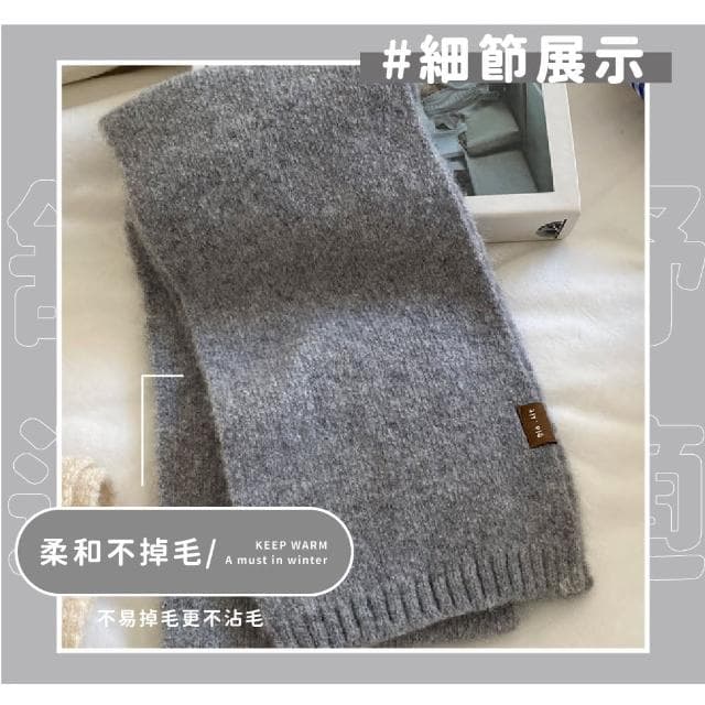 【韓系配件】ins韓系羊毛針織圍巾(圍脖 護頸 秋冬配件 保暖圍巾 單品 保暖必備 交換禮物)