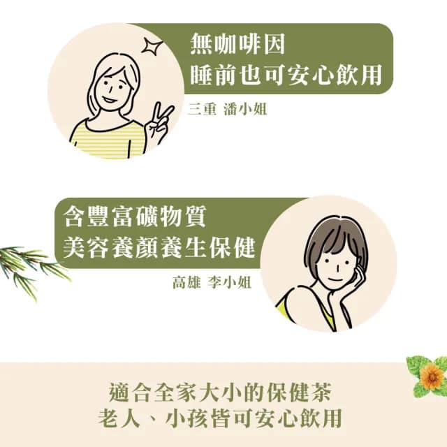 【High Tea】百香菊國寶茶 2.5gx12入x1袋(無咖啡因)