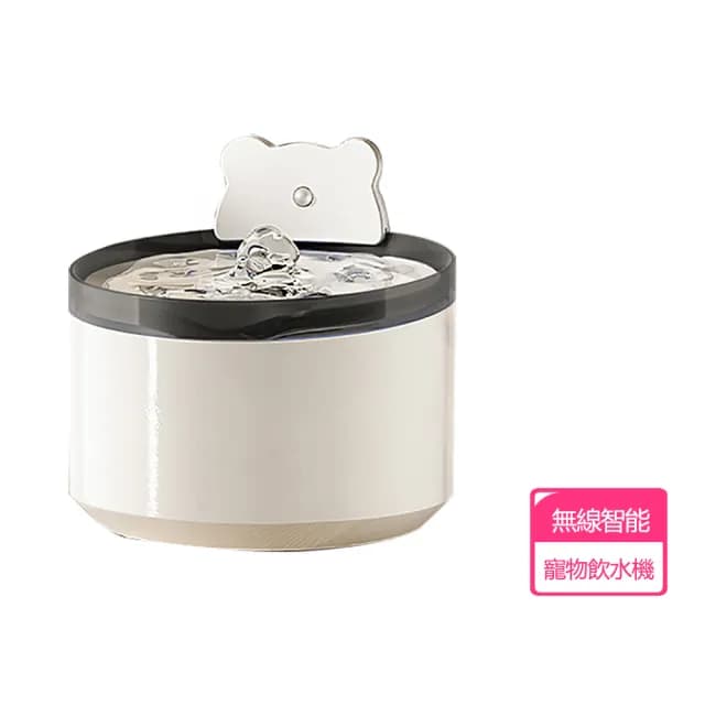 【Kyhome】智能無線寵物感應飲水機 大容量 自動循環活水機 貓狗喝水器 2.2L 交換禮物