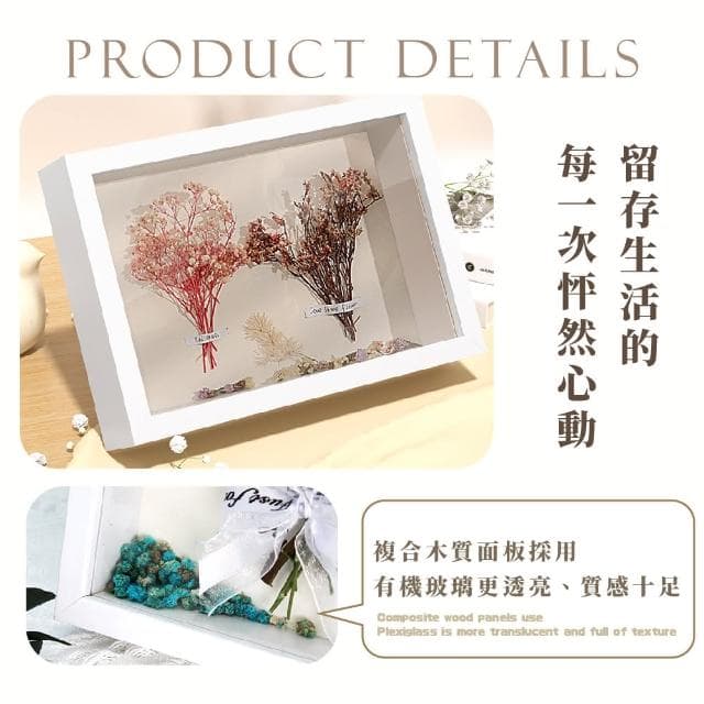 【質感家居】立體中空壓克力相框(桌立框 相片牆 壁飾 畫框 裝飾 永生花 乾燥花 裱框 花材 禮物 獎牌)