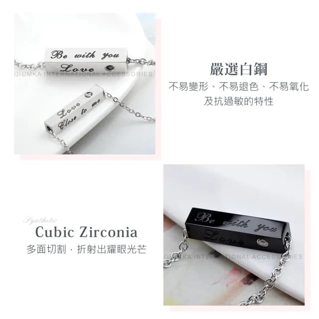 【GIUMKA】快速．情人項鍊． Love．對鍊(情人節禮物)