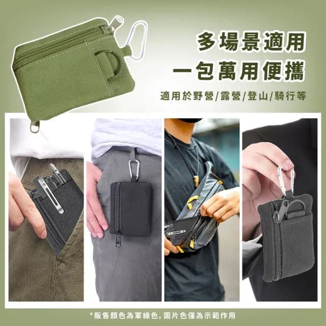 【男士配件】情人節禮物 戶外戰術多功能迷你錢包(隨身 小錢包 卡夾零錢包 鑰匙包 票卡夾 小物收