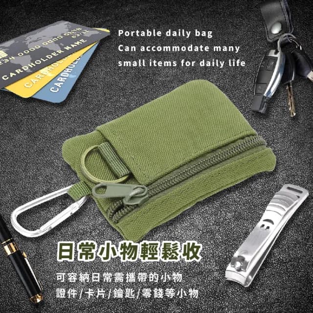 【男士配件】情人節禮物 戶外戰術多功能迷你錢包(隨身 小錢包 卡夾零錢包 鑰匙包 票卡夾 小物收