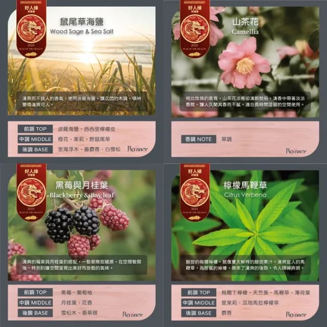 【Rofancy 洛帆晞】MIT手工無毒香氛蠟燭180g(25種香味任選 新香上市！)