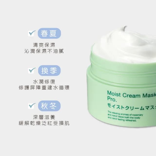 【Bb LABORATORIES】奇肌復活草保濕面膜175g(保濕鎮靜 退紅舒緩 敏感肌可用 塗抹式 日本 SPA保養品)