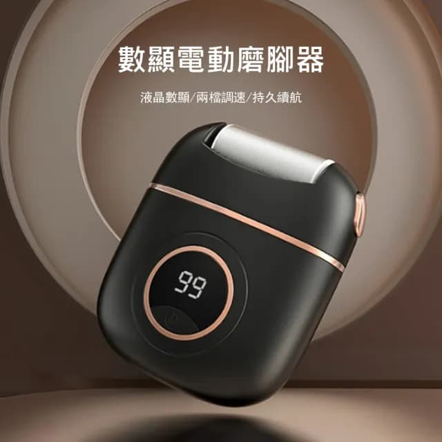 【Kyhome】智能數顯電動磨腳器 去腳皮機 便攜修腳器 美足機 交換禮物(附2磨頭)