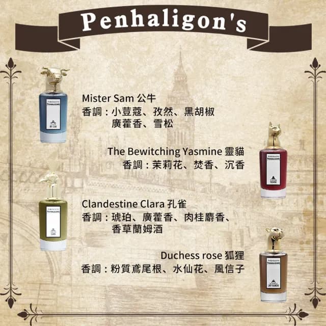 【PENHALIGON’S 潘海利根】獸首系列淡香精 75ml(國際航空版_公鹿/狐狸/盤羊/羚羊/公牛/龍首/獵犬/孔雀)