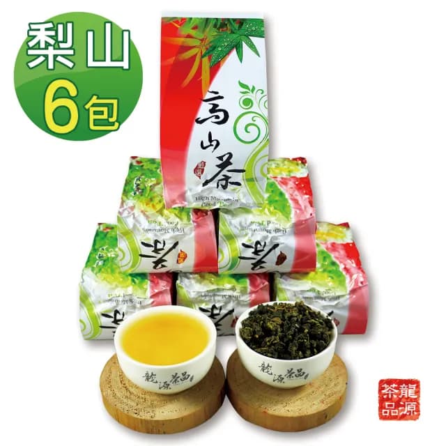 【龍源茶品】嚴選梨山清香高山烏龍茶葉6包組(150g/包-共1.5斤/附提袋/高山茶)