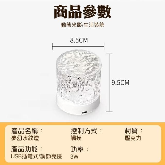 【QIDINA】驚艷網紅夢幻動態水波紋燈火焰燈-B(小夜燈 交換禮物 送禮生日禮物 星空燈氣氛燈)