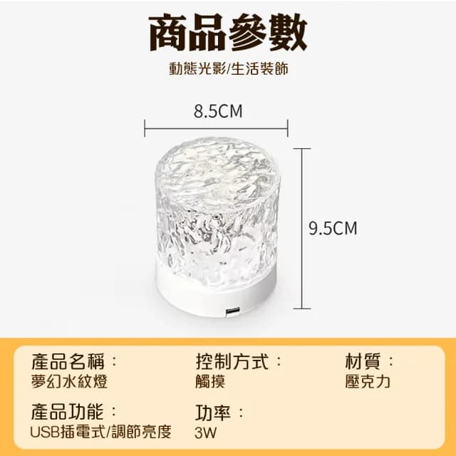 【QIDINA】驚艷網紅夢幻動態水波紋燈火焰燈-B(小夜燈 交換禮物 送禮生日禮物 星空燈氣氛燈)