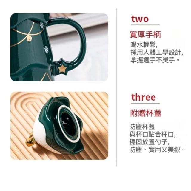 【TWBUY 台灣好購】聖誕樹陶瓷杯(交換禮物 聖誕樹馬克杯 附蓋子攪拌棒 聖誕咖啡杯 彩盒包裝)
