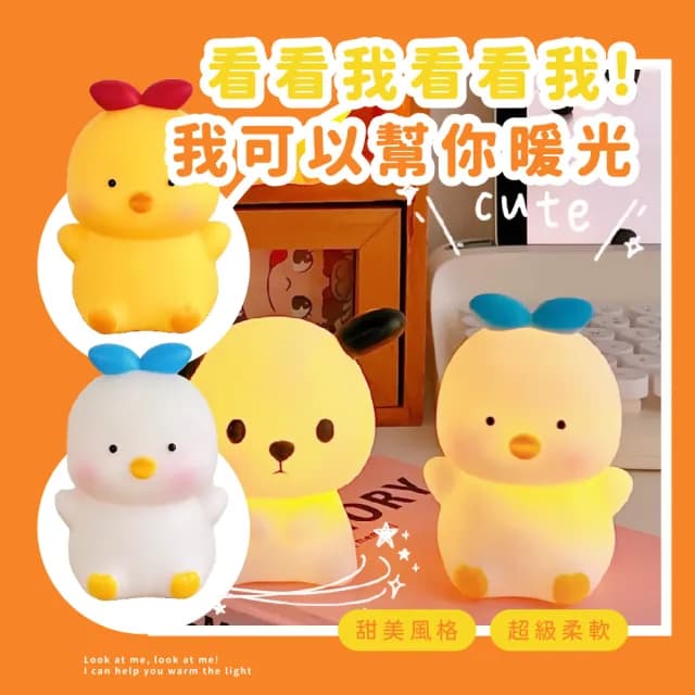 【成雙成對】可愛小葉子鴨鴨小夜燈-2入組(床頭燈 氣氛燈 氛圍燈 擺飾 小物 伴睡燈 柔光燈 彌月禮 周歲)