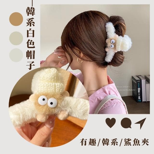 【梨花帶語】可愛毛絨大眼精靈大抓夾-3入(穿搭配件 韓系 盤髮夾 鯊魚夾 大髮夾 髮飾 頭飾 兒童 禮物 學生)