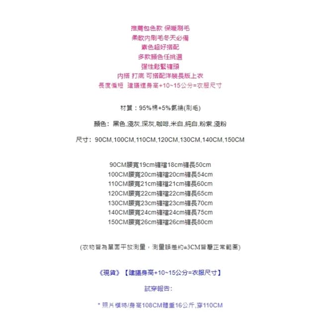 【橘魔法】素色好搭刷毛內搭褲(長褲 褲子 中性款 女童 男童 兒童 童裝 厚 加絨 保暖)