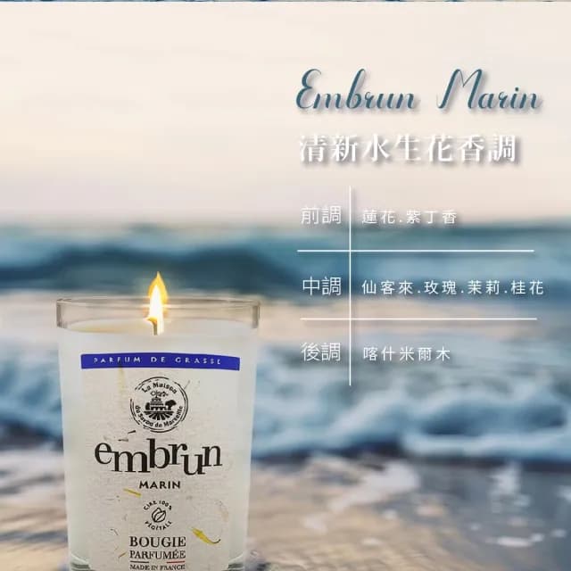 【PURESENCE 樸香氛】法國馬賽皂之家靜謐居家香氛蠟燭175g(海洋之心)