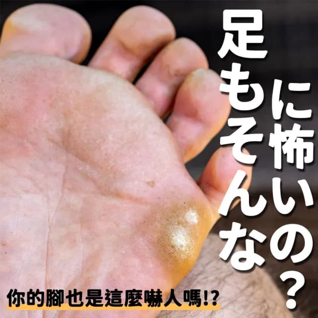 【DIVA】日式高質感泡泡強效死皮剋星磨腳器(去死皮器 磨腳皮器 母親節禮物 女生禮物)