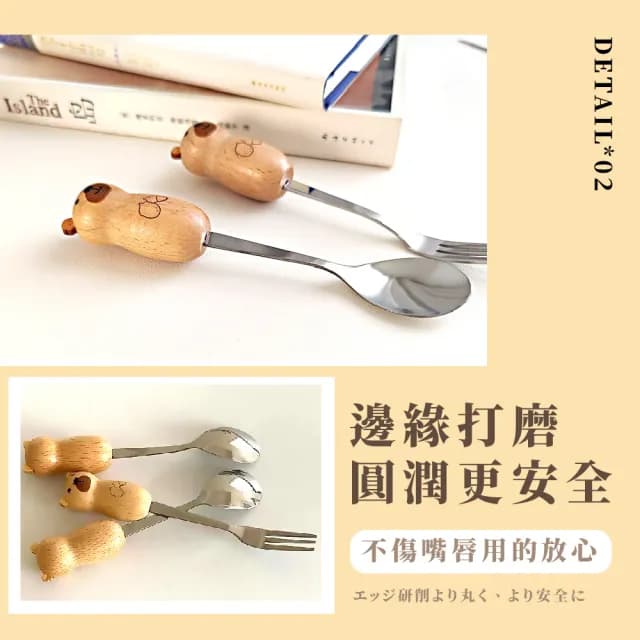 【隨身用】ins可愛小熊木柄點心湯匙叉子(環保餐具 不鏽鋼 好清洗 甜點匙 水果叉 便攜 外出 旅行 露營)