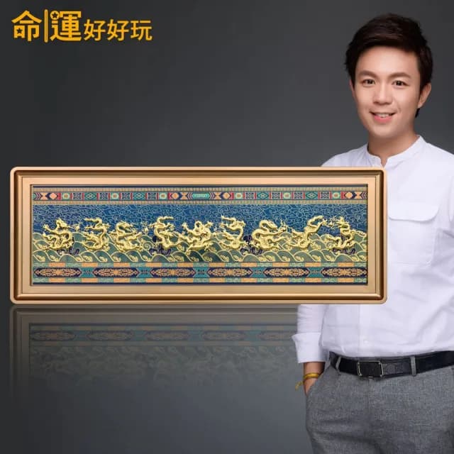 【命運好好玩】湯鎮瑋-安宅化煞 祥瑞龍氣 九龍鎮(客廳/玄關/招財開運/鎮宅護平安/入厝禮)
