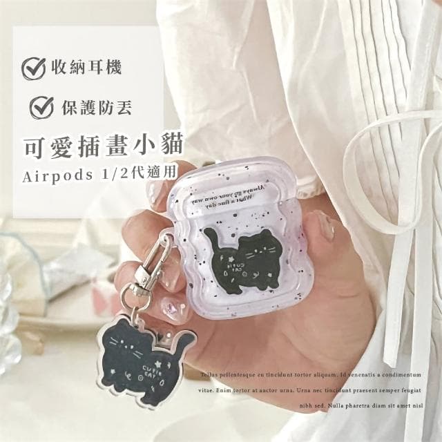 【可愛喵咪】ins紫色潑墨小貓Airpods耳機殼(1/2代 造型 吊飾 藍牙耳機殼 apple 生日禮物 蘋果 Airpods)