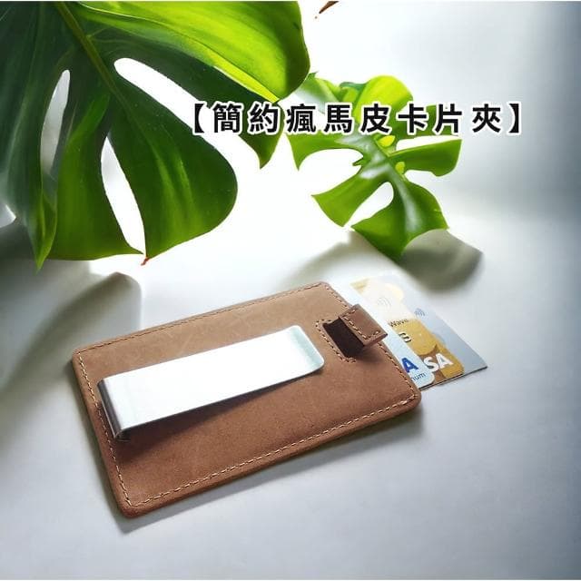 【LIFE SHOP 生活購物】母親節禮物 男士薄款牛皮卡片夾(牛皮卡片套 卡片套 證件套 信用卡套 證