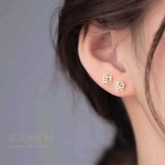 【SOLARFRi】銀針耳環｜閃耀輕奢小眾款親膚低敏 附品牌禮盒包裝(閨蜜情人女友母親老婆禮物)