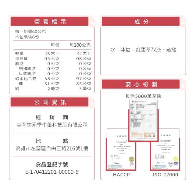 【華陀扶元堂】冰糖純燕窩禮盒6盒組(6瓶/盒-膠原蛋白/燕窩酸/年節禮盒/中秋禮盒/送禮)