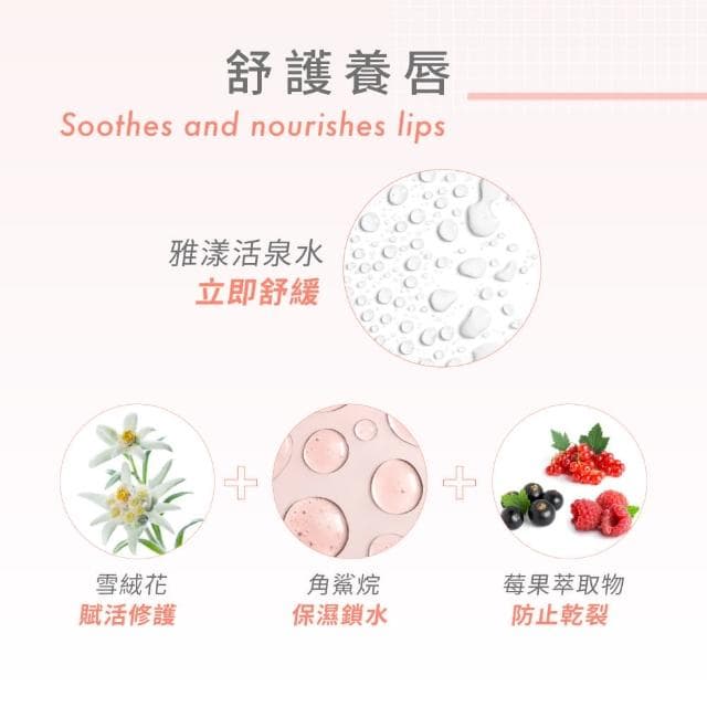 【Avene 雅漾官方直營】活泉舒護極嫩護唇膏4g(送禮推薦)